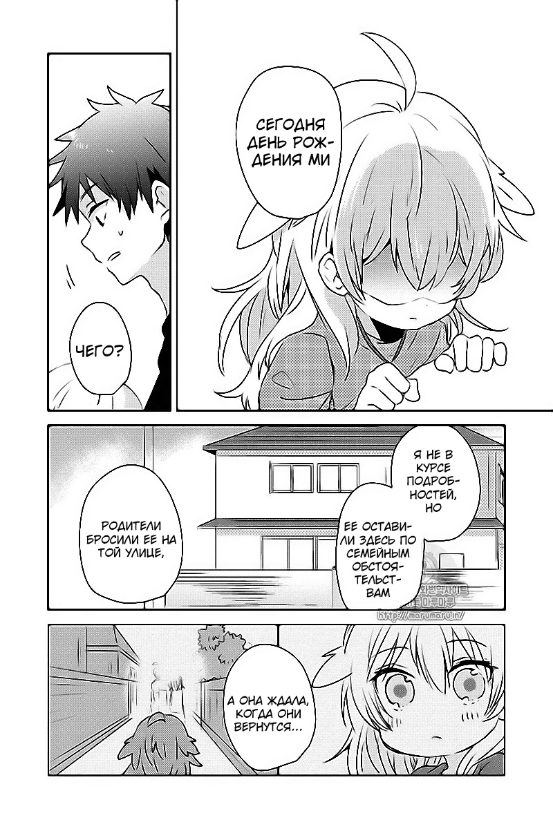 Koneko Mata Hiroimashita Vol. 1 Ch. 1 第24页