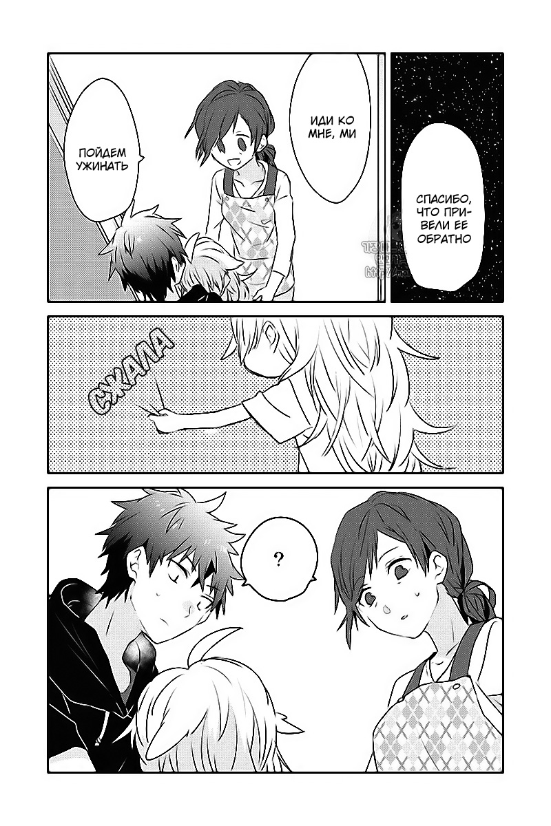 Koneko Mata Hiroimashita Vol. 1 Ch. 1 第25页