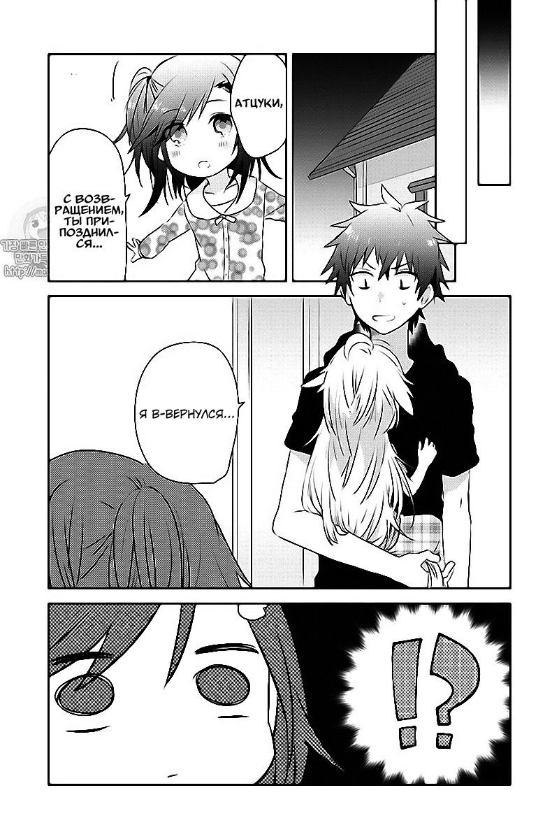 Koneko Mata Hiroimashita Vol. 1 Ch. 1 第26页