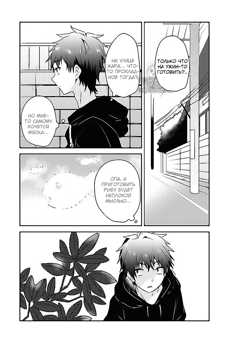 Koneko Mata Hiroimashita 第4页