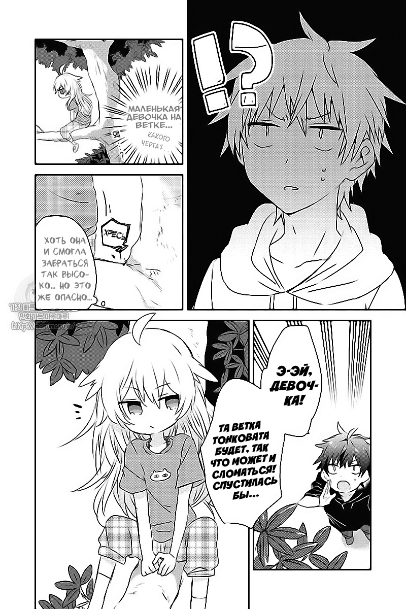 Koneko Mata Hiroimashita 第6页