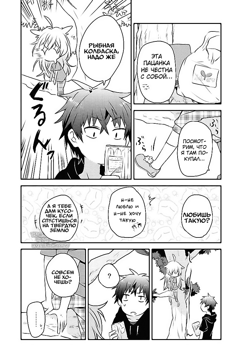 Koneko Mata Hiroimashita Vol. 1 Ch. 1 第10页