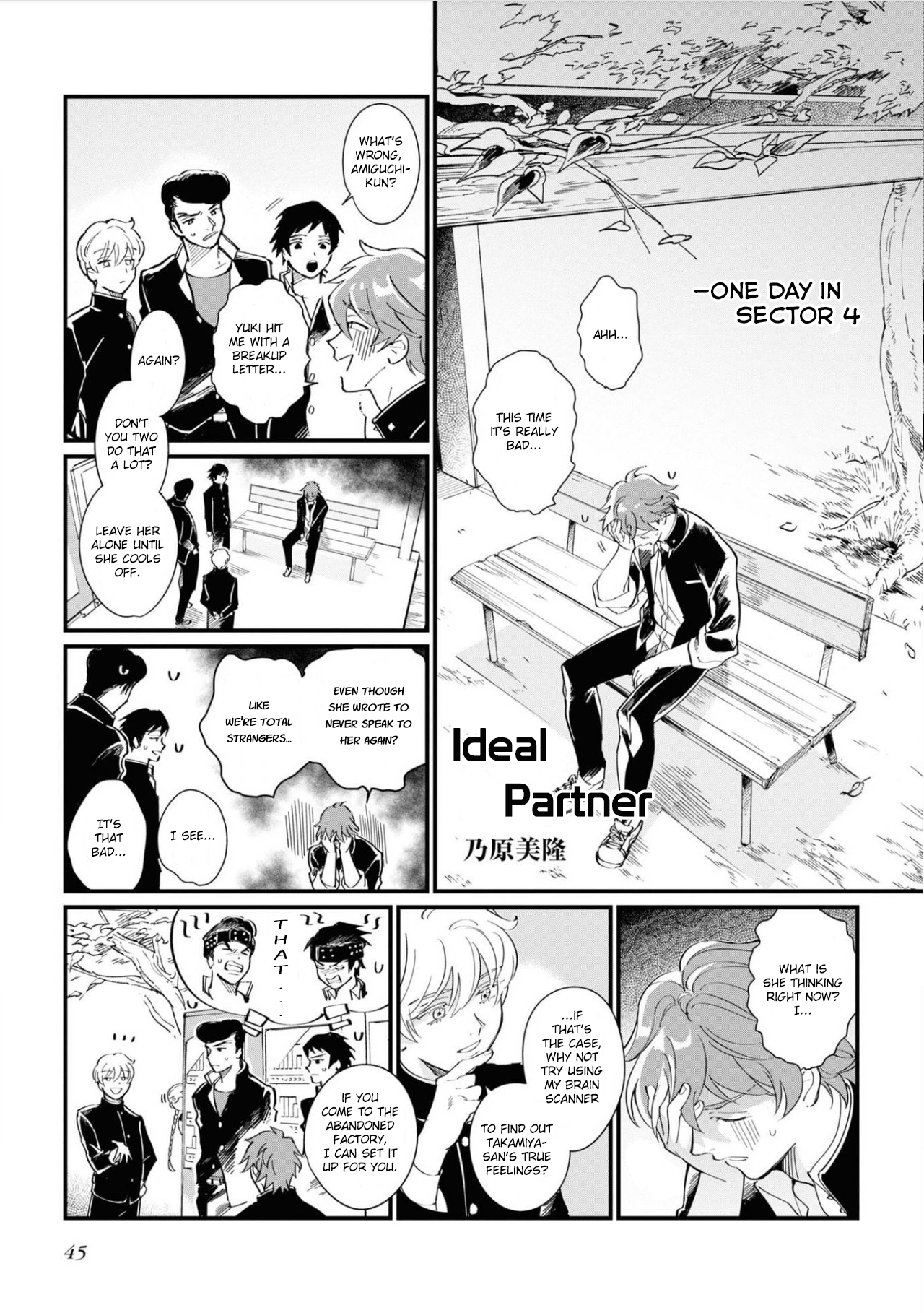 13 Sentinels: Aegis Rim Official Comic Anthology Vol. 1 Ch. 5 第1页