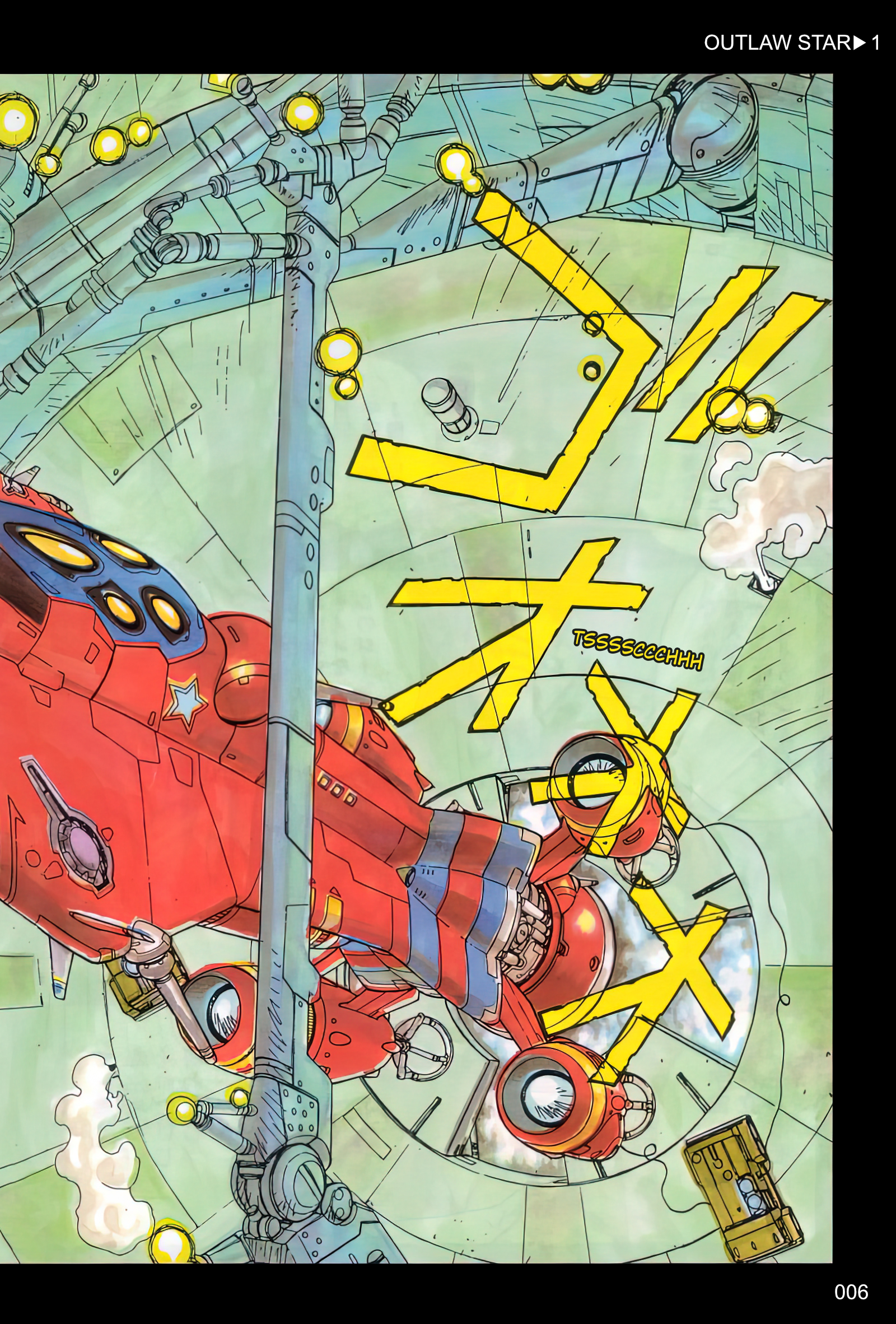 Outlaw Star 第2页