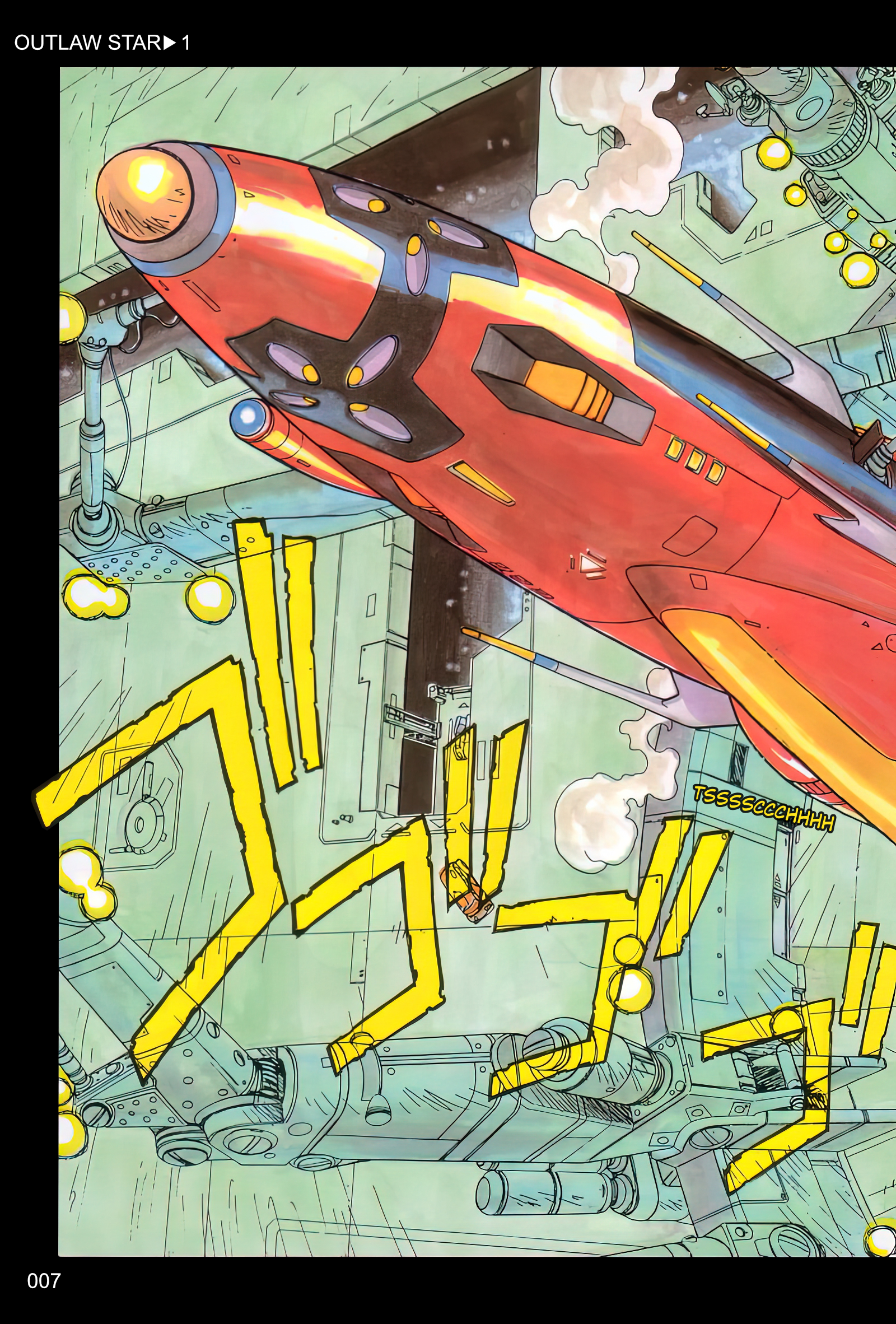Outlaw Star 第3页
