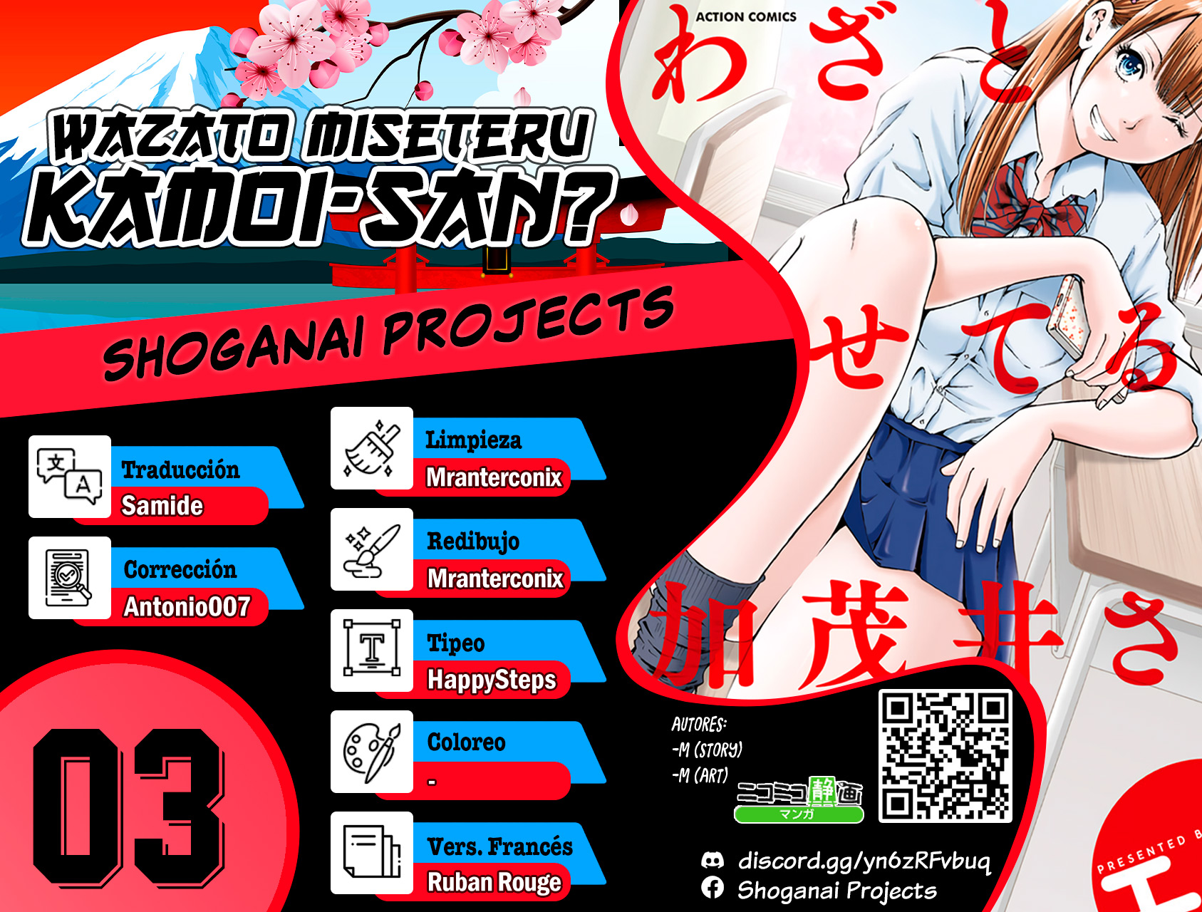 Waza to Miseteru Kamoi-san? Vol. 1 Ch. 3 第1页