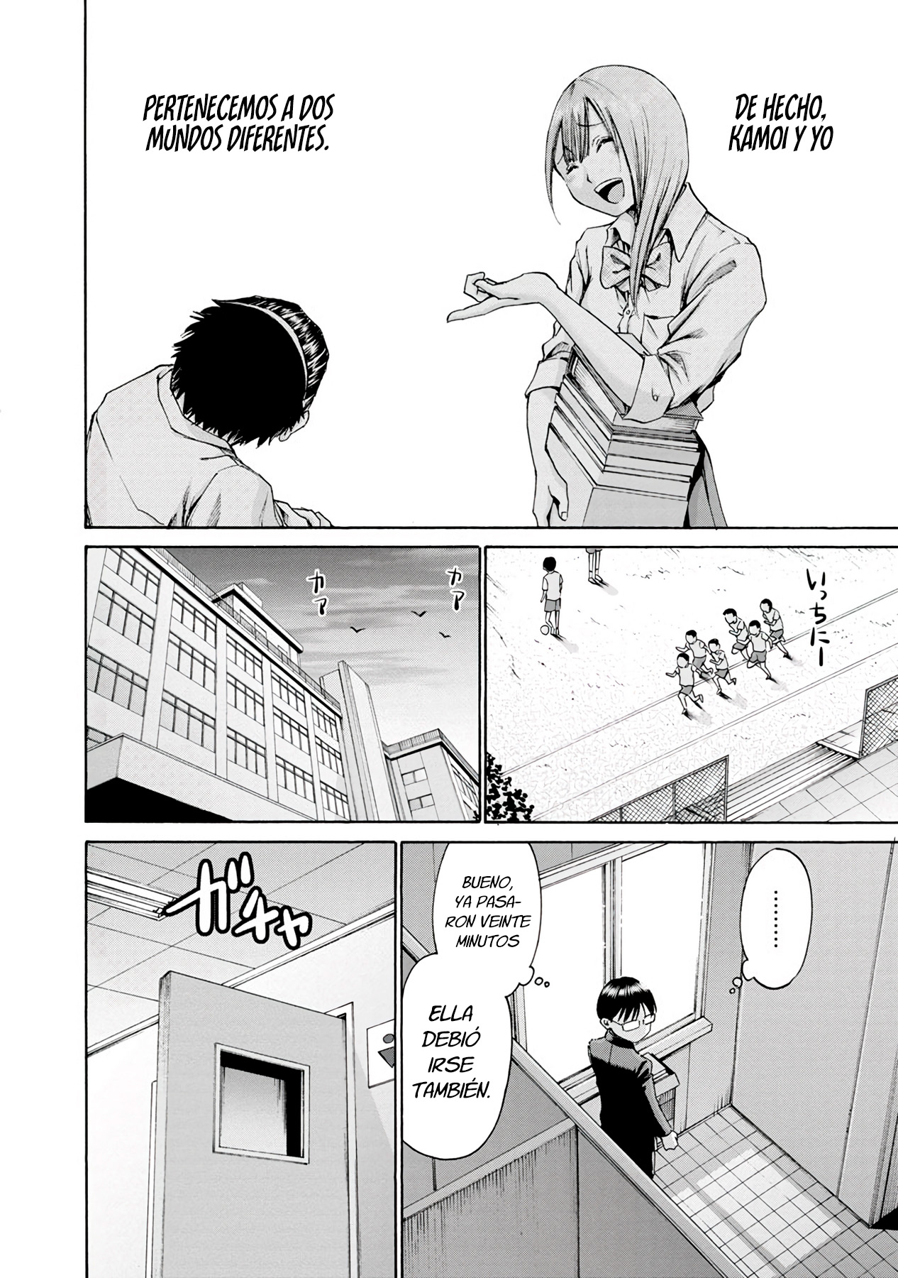 Waza to Miseteru Kamoi-san? Vol. 1 Ch. 3 第15页