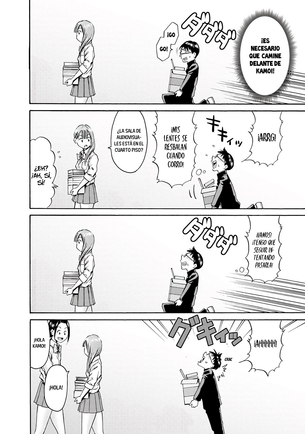 Waza to Miseteru Kamoi-san? Vol. 1 Ch. 3 第7页