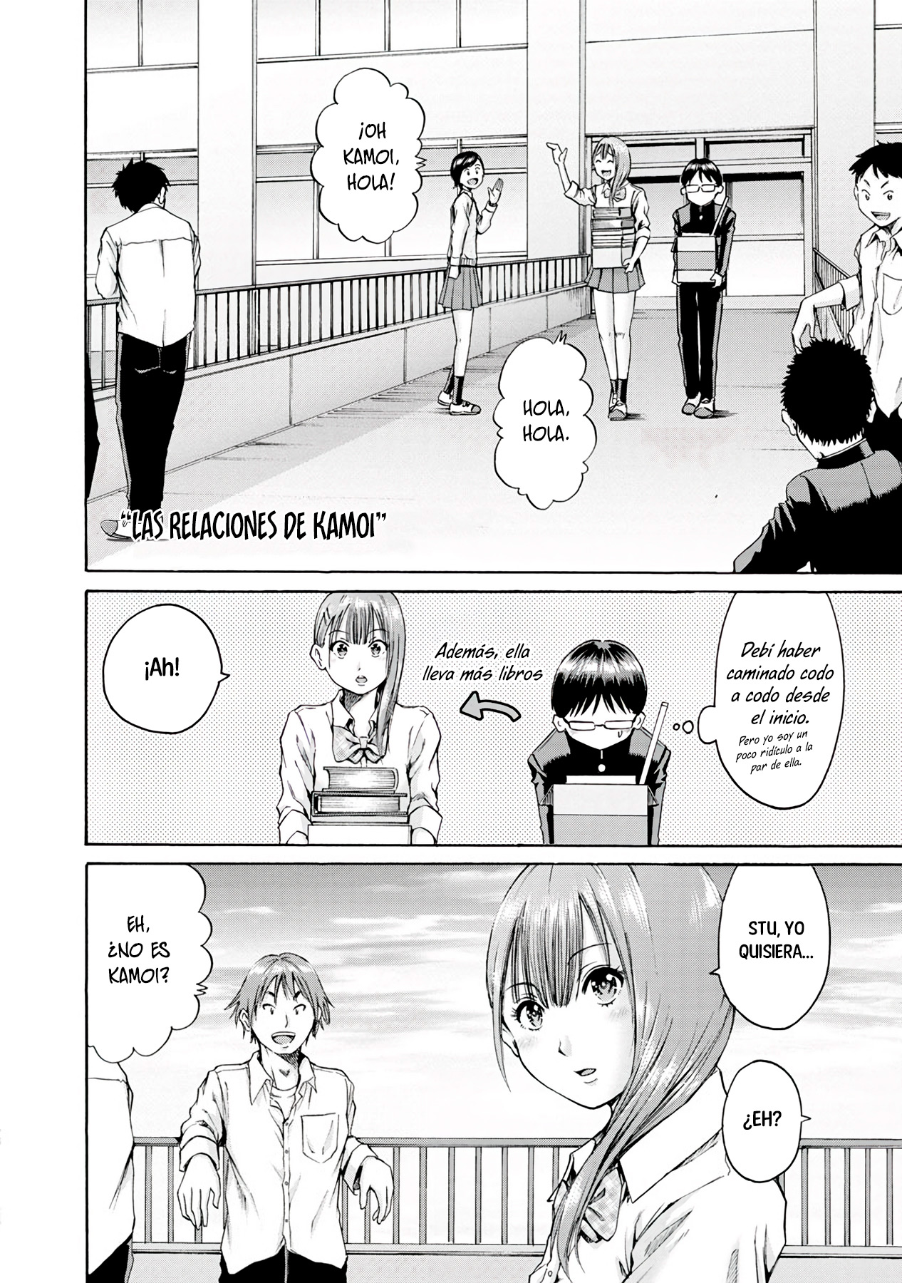 Waza to Miseteru Kamoi-san? Vol. 1 Ch. 3 第9页