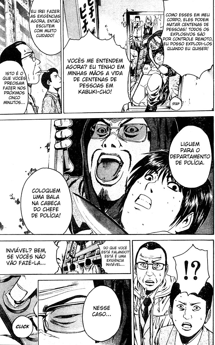 Rose Hip Rose Vol. 1 Ch. 3 第16页
