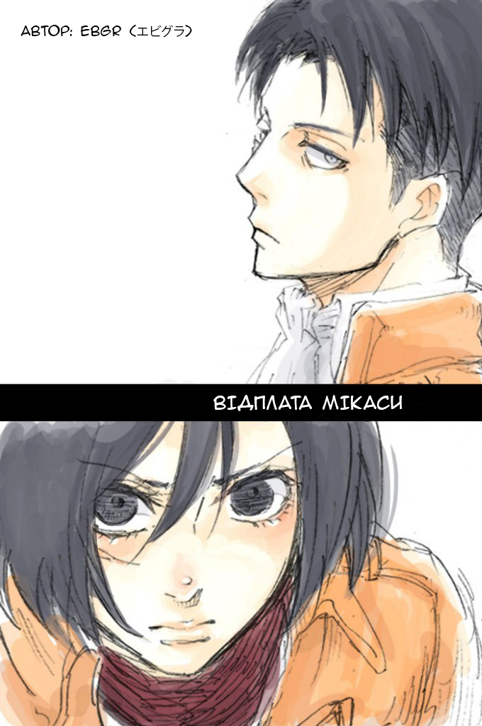 Shingeki no Kyojin - Levi and Mikasa 第8页
