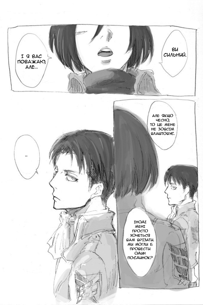 Shingeki no Kyojin - Levi and Mikasa Відплата Мікаси 第2页