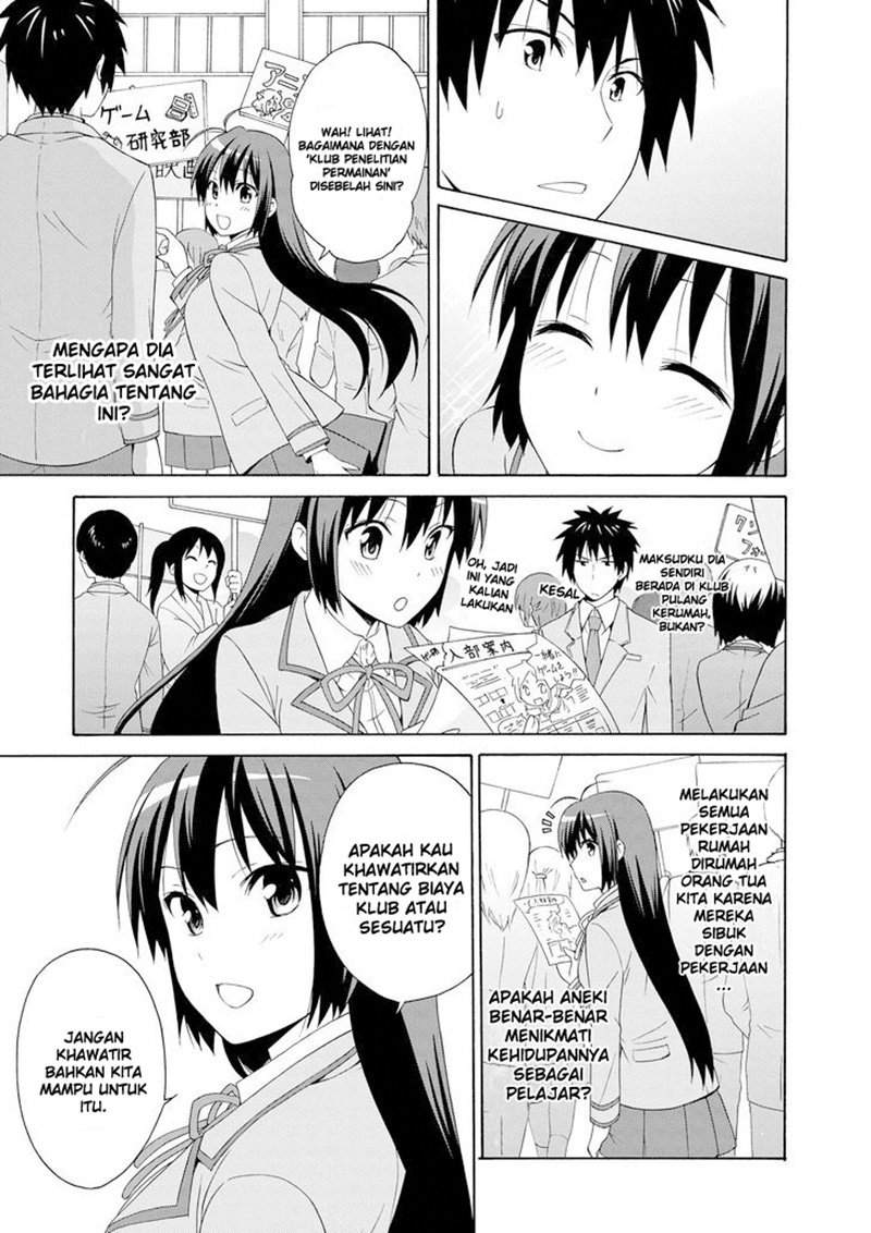 Danchigai Danchigai Chapter Special 第18页