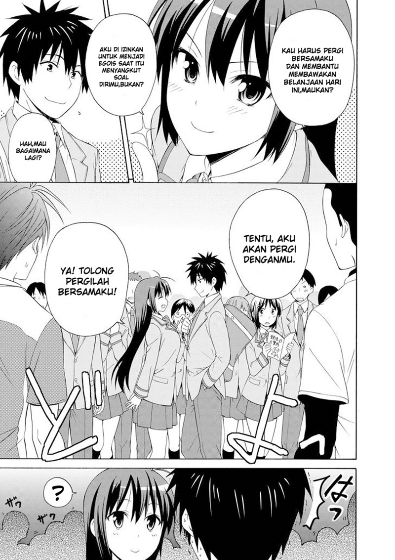 Danchigai Danchigai Chapter Special 第22页