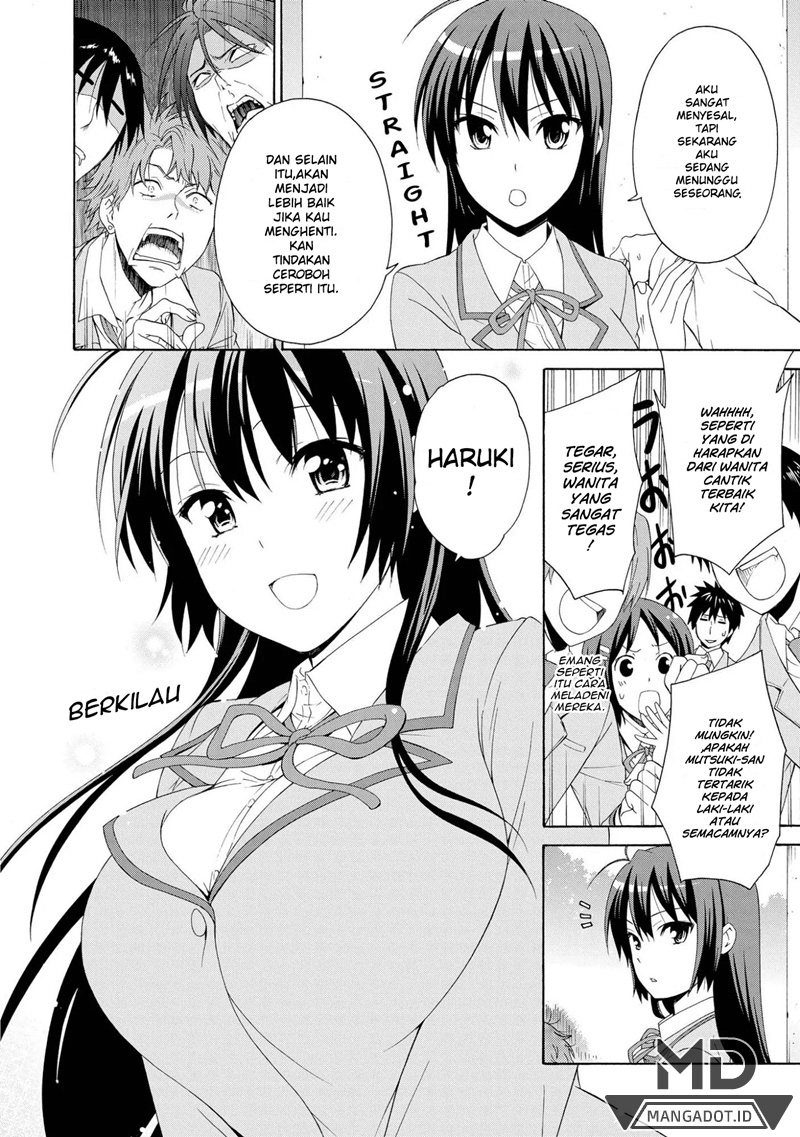 Danchigai 第7页