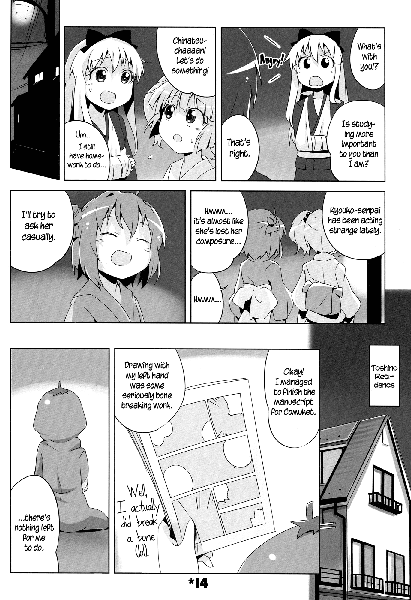YuruYuri - Akari Complete! (Doujinshi) Akari Phantom! 第15页