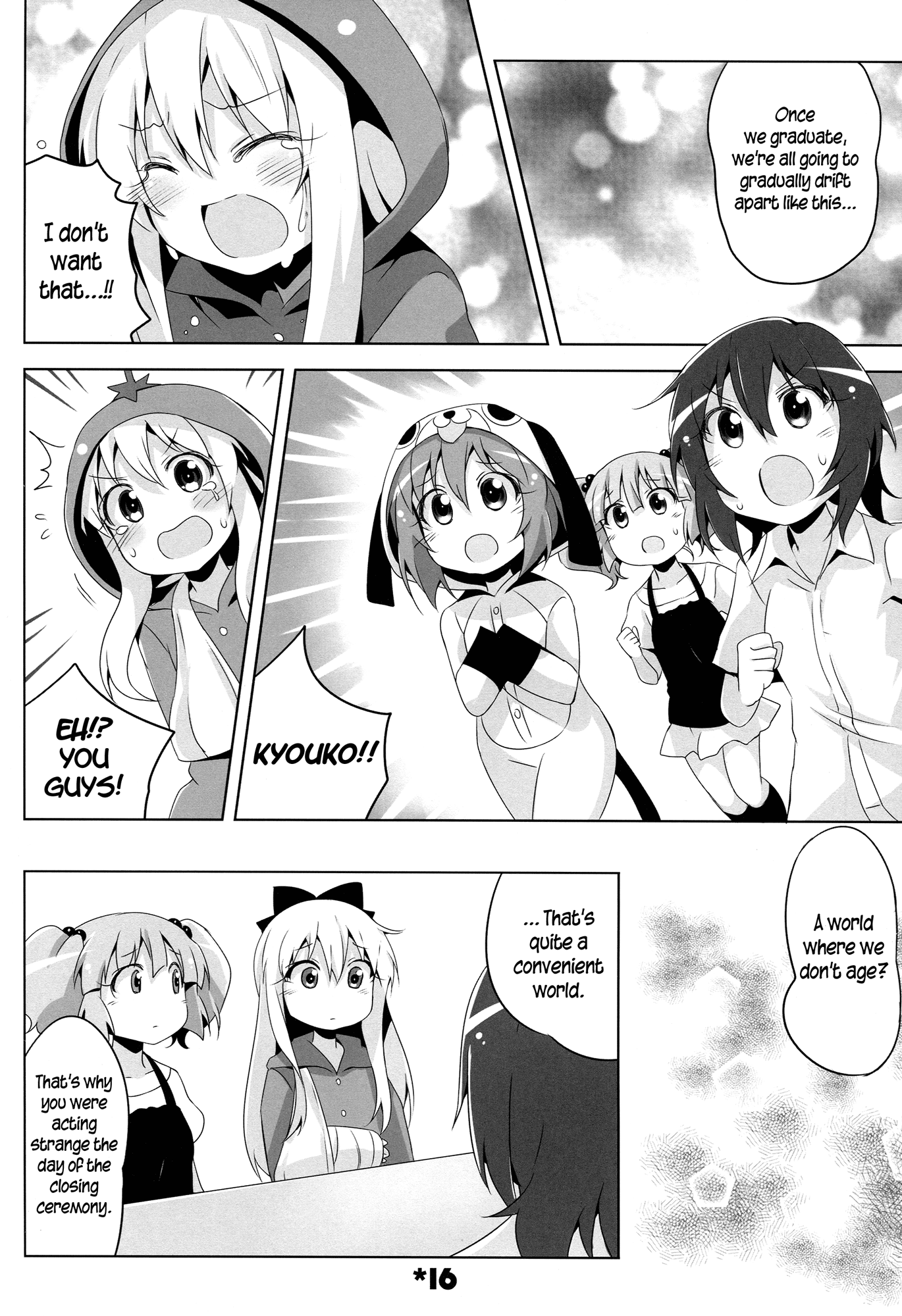 YuruYuri - Akari Complete! (Doujinshi) Akari Phantom! 第17页