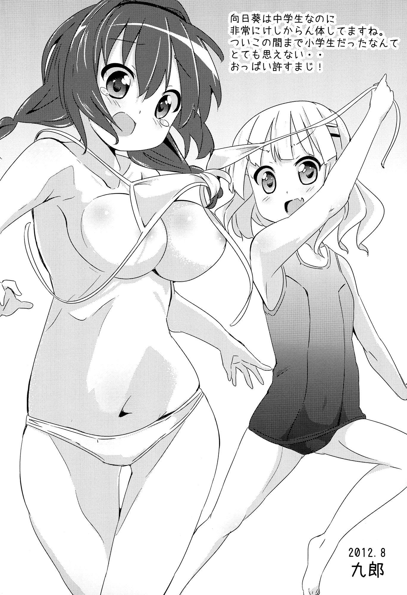 YuruYuri - Akari Complete! (Doujinshi) Akari Phantom! 第27页