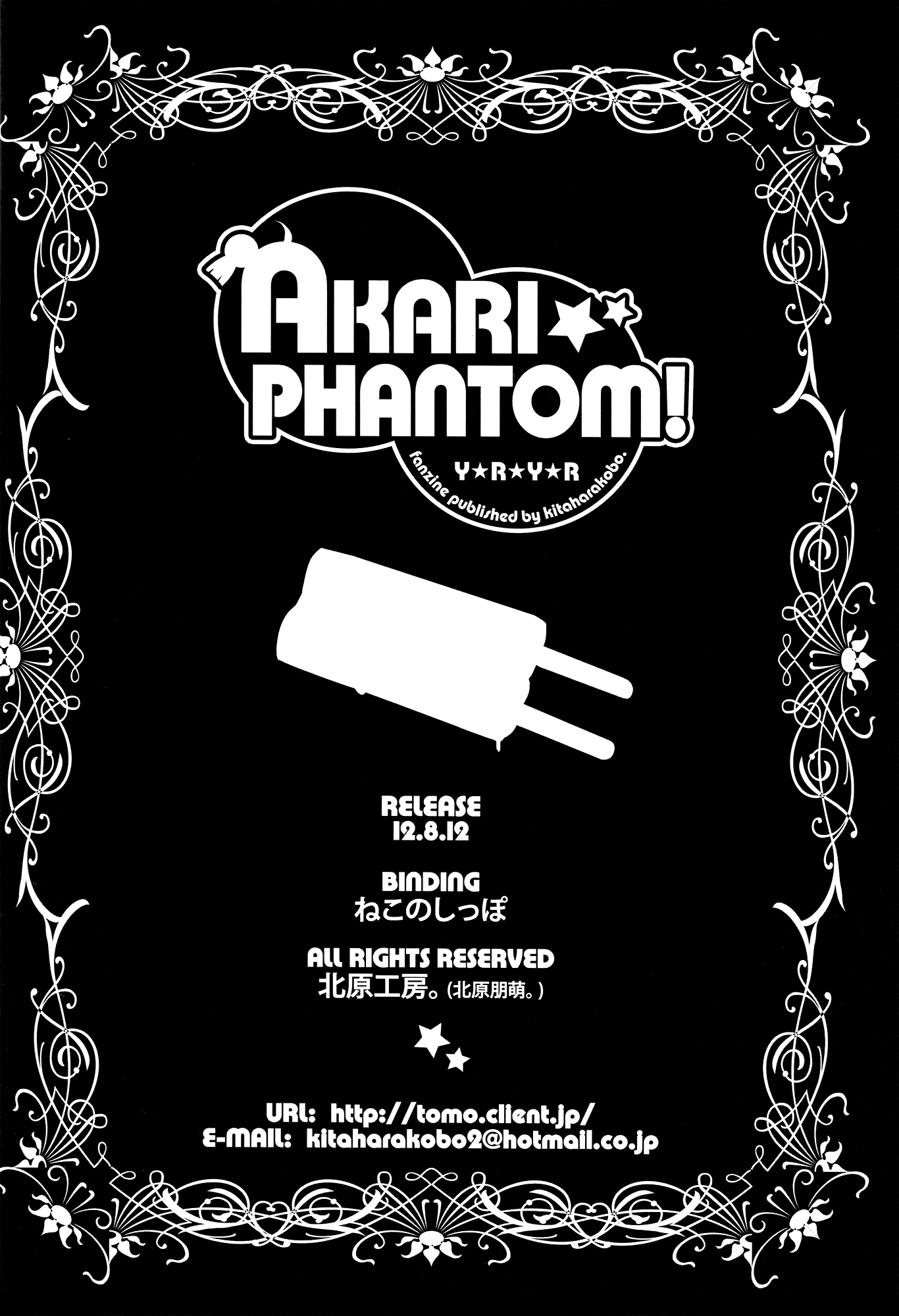 YuruYuri - Akari Complete! (Doujinshi) Akari Phantom! 第29页
