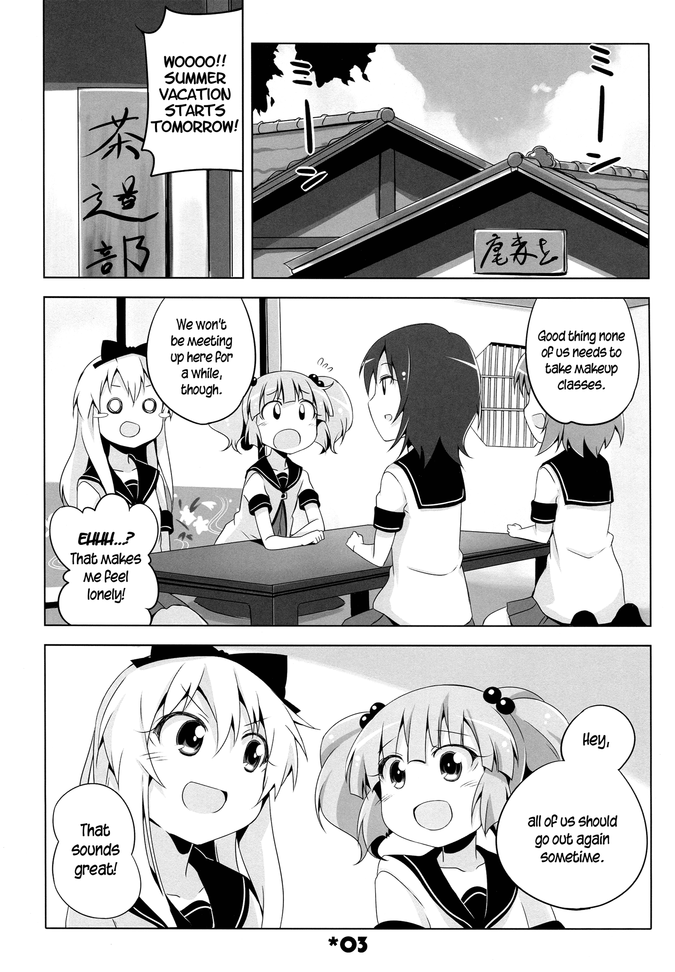YuruYuri - Akari Complete! (Doujinshi) Akari Phantom! 第4页