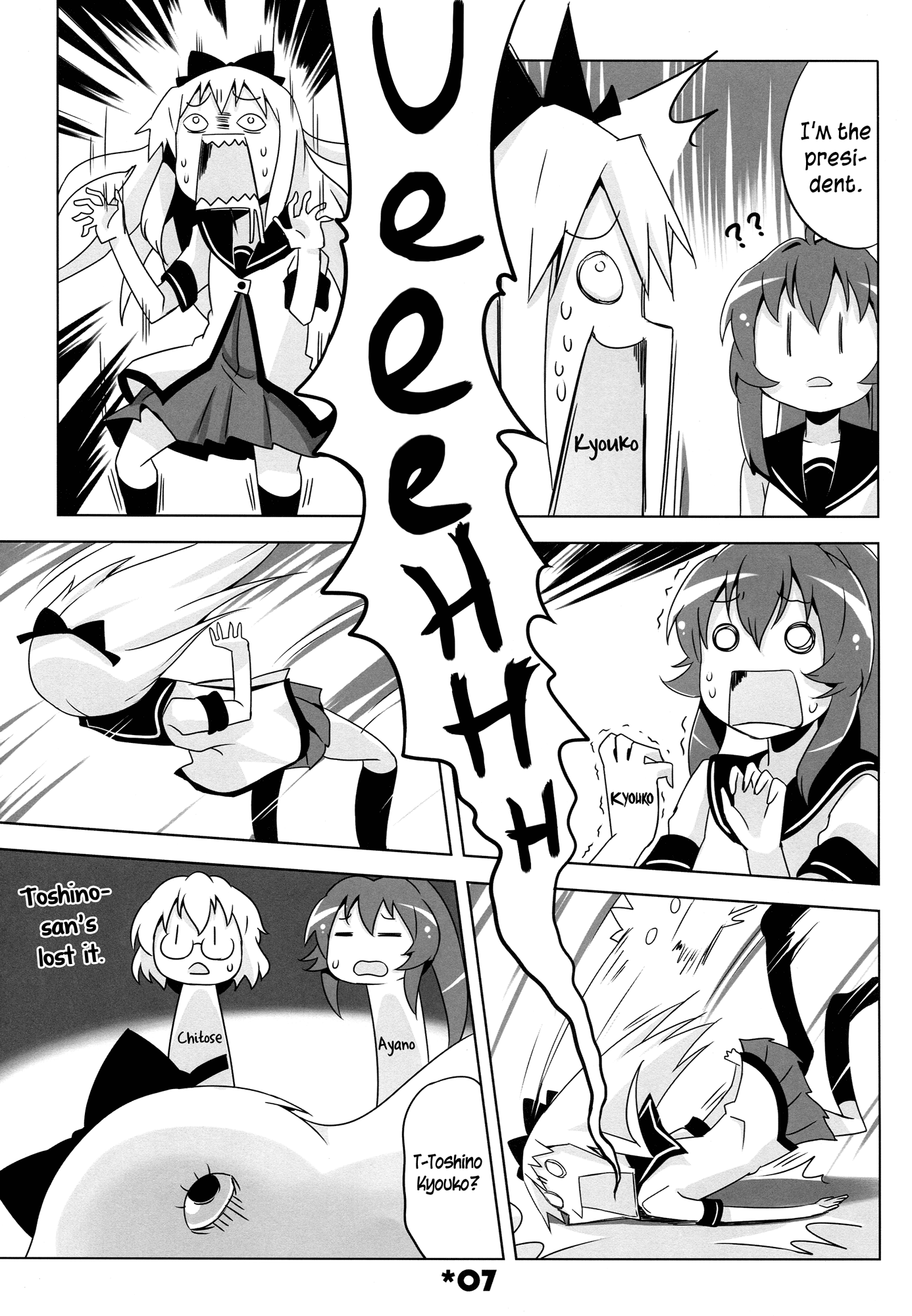 YuruYuri - Akari Complete! (Doujinshi) Akari Phantom! 第8页