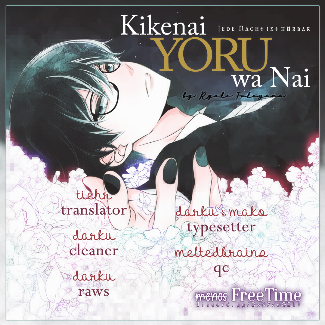 Kikenai Yoru wa Nai 第1页