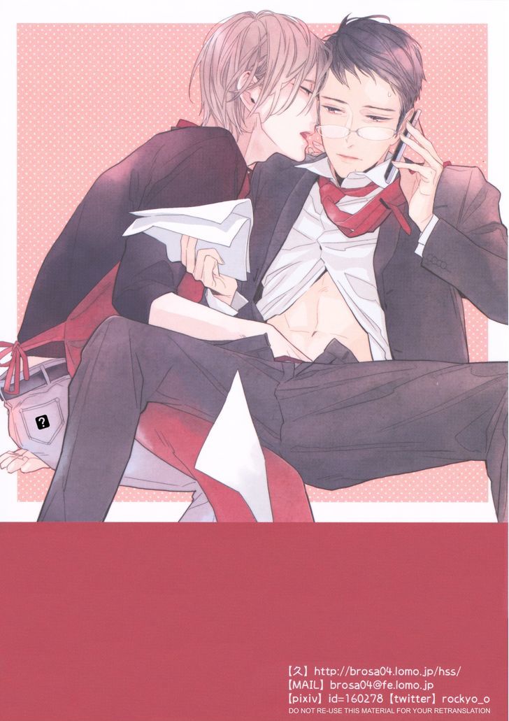 Dare mo ga Aisaretagari no 第2页