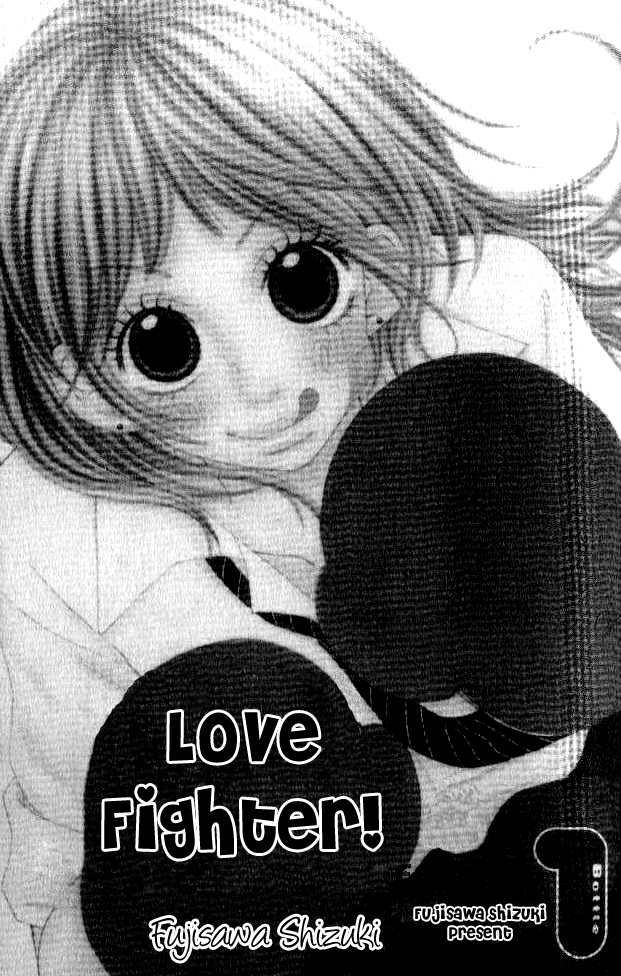 Love Fighter! 第5页