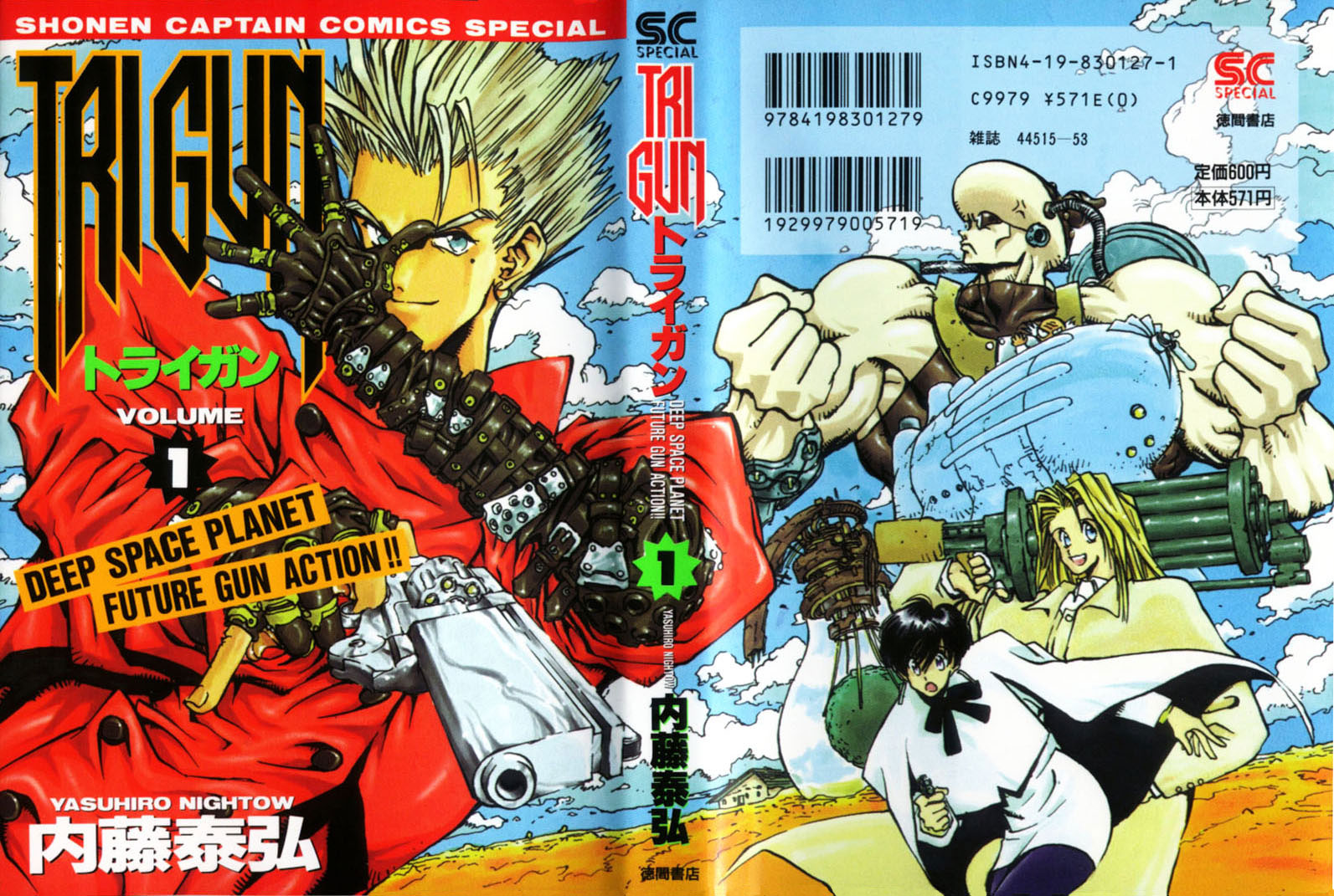 Trigun Июльский Полдень 第1页