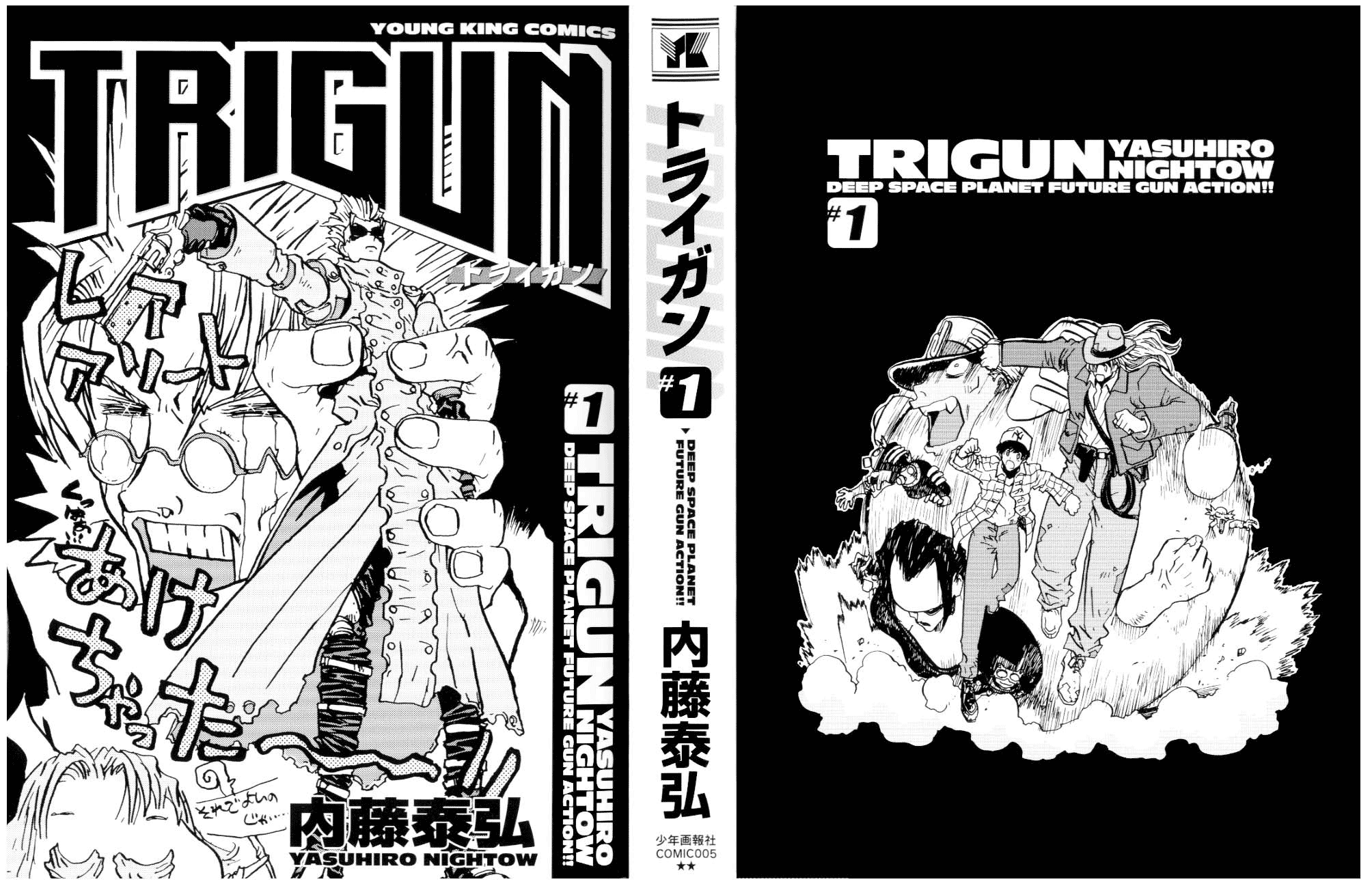 Trigun Июльский Полдень 第4页