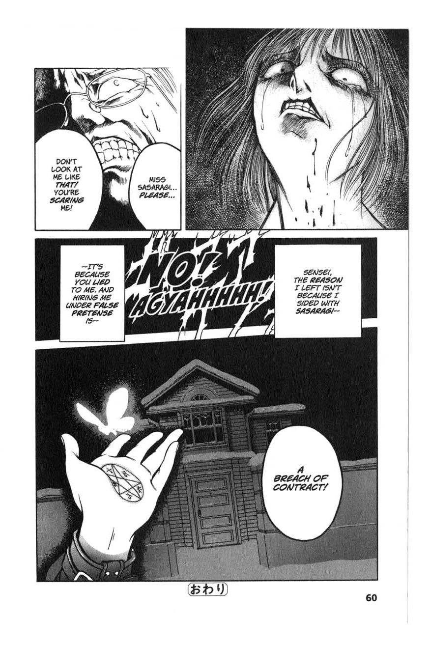 Zombieya Reiko Vol. 1 Ch. 3 第22页