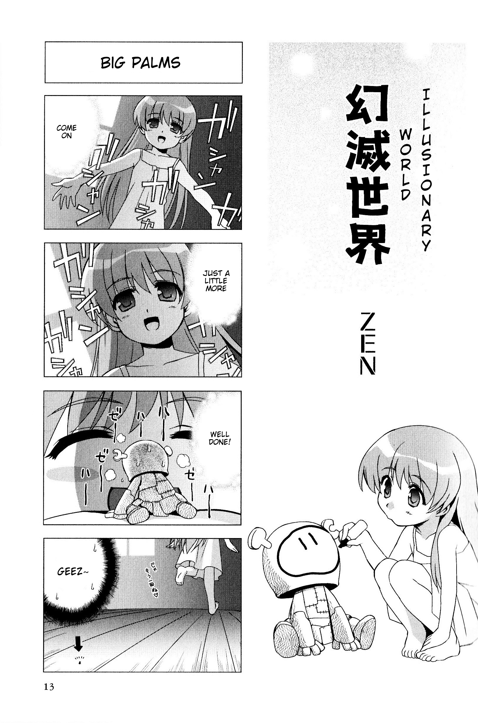 Magi-Cu 4-koma: CLANNAD Vol. 1 Ch. 3 第1页