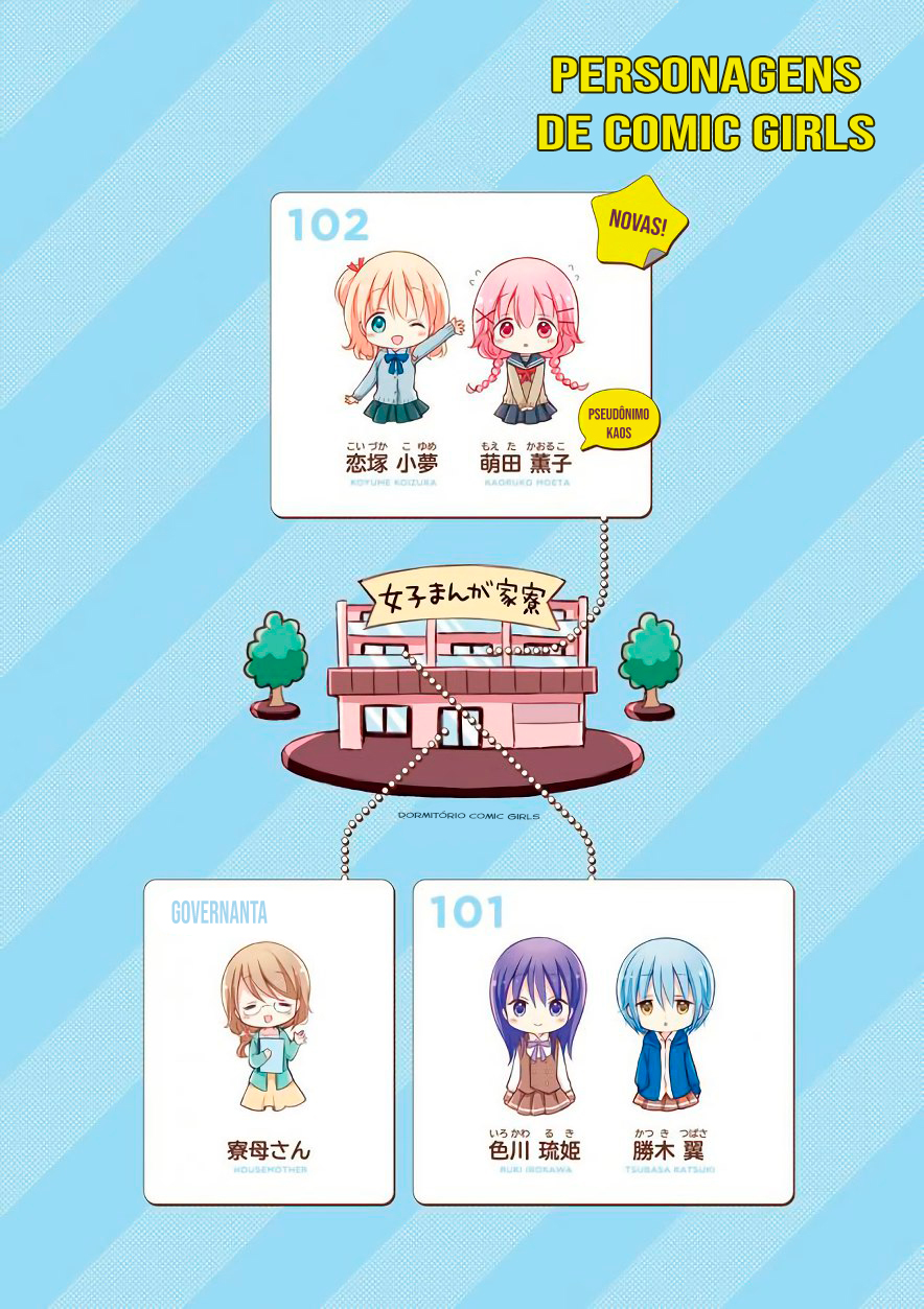 Comic Girls Vol. 1 Ch. 0 第11页