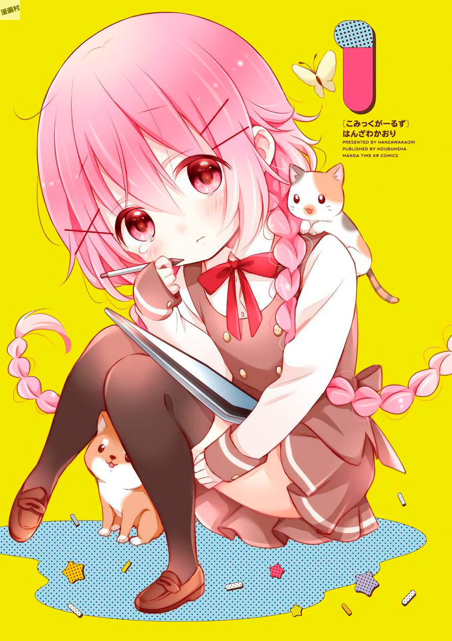 Comic Girls Vol. 1 Ch. 0 第4页