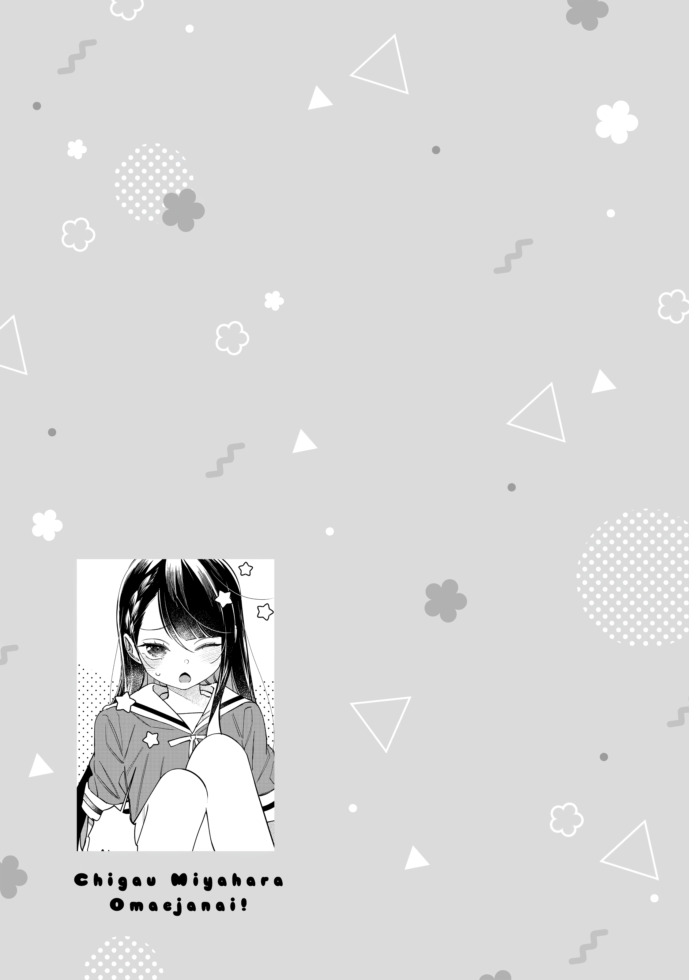 Chigau Miyahara Omae Janai! Vol. 1 Ch. 2 第15页