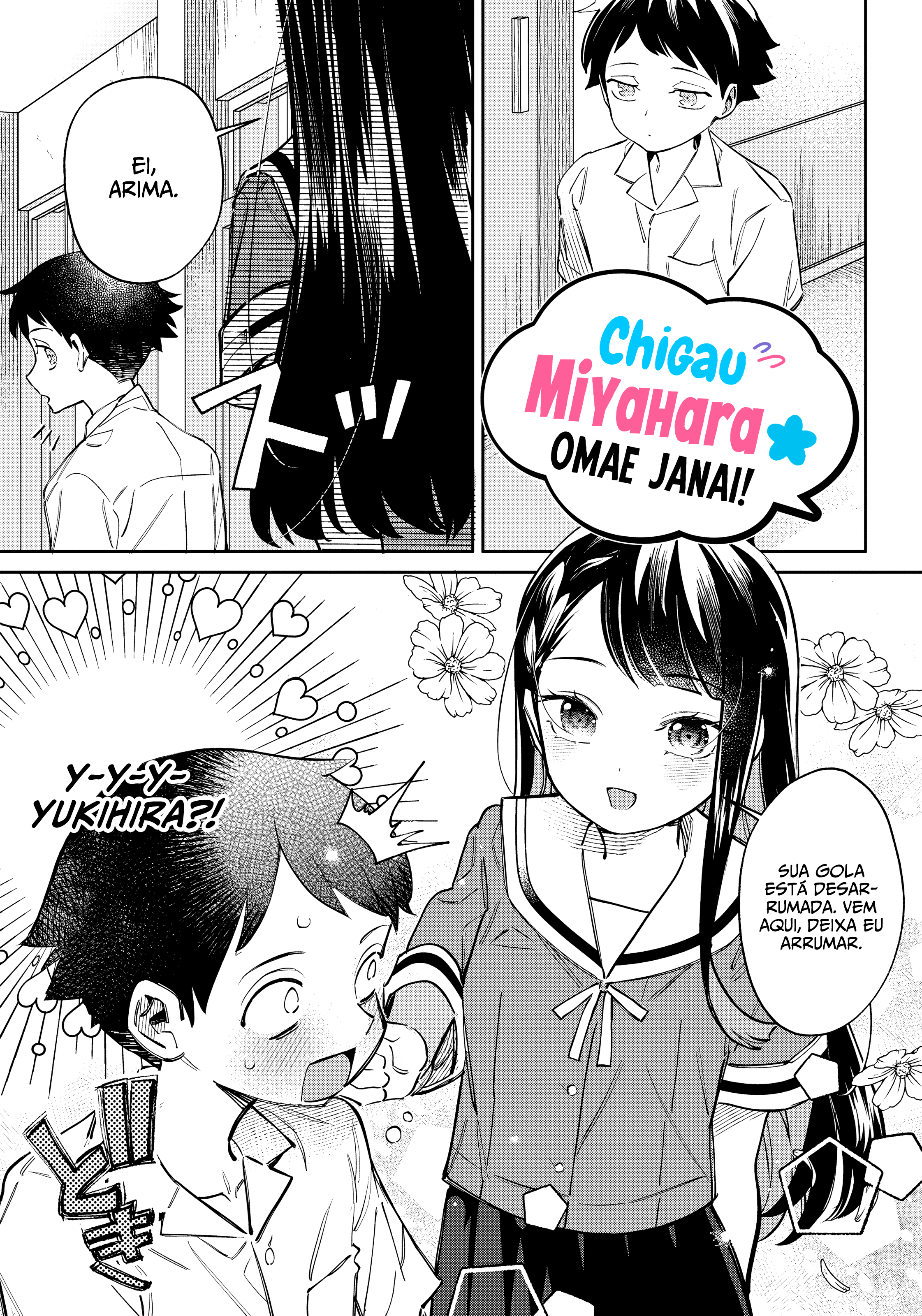 Chigau Miyahara Omae Janai! Vol. 1 Ch. 2 第3页