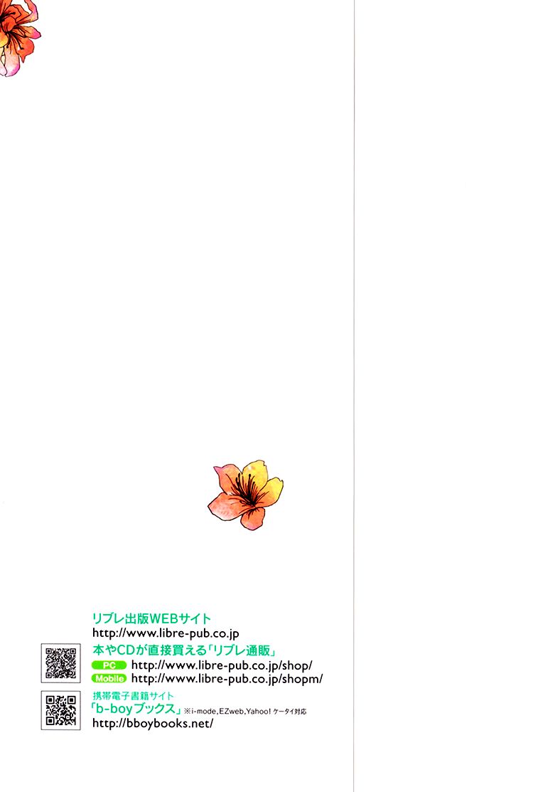 Yukimura-sensei to Kei-kun Vol. 1 Ch. 2 第4页
