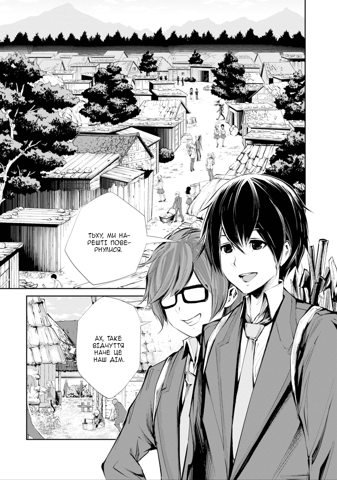 Monster no Goshujin-sama Vol. 1 Ch. 1 第14页