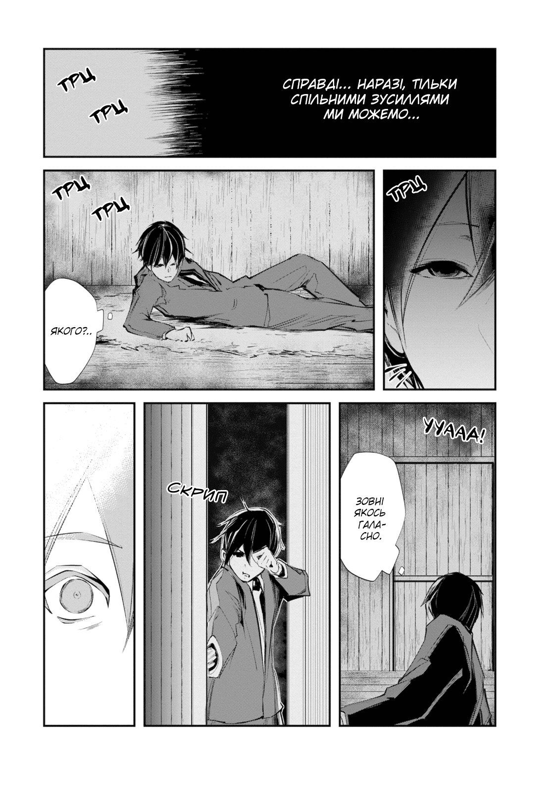 Monster no Goshujin-sama Vol. 1 Ch. 1 第16页