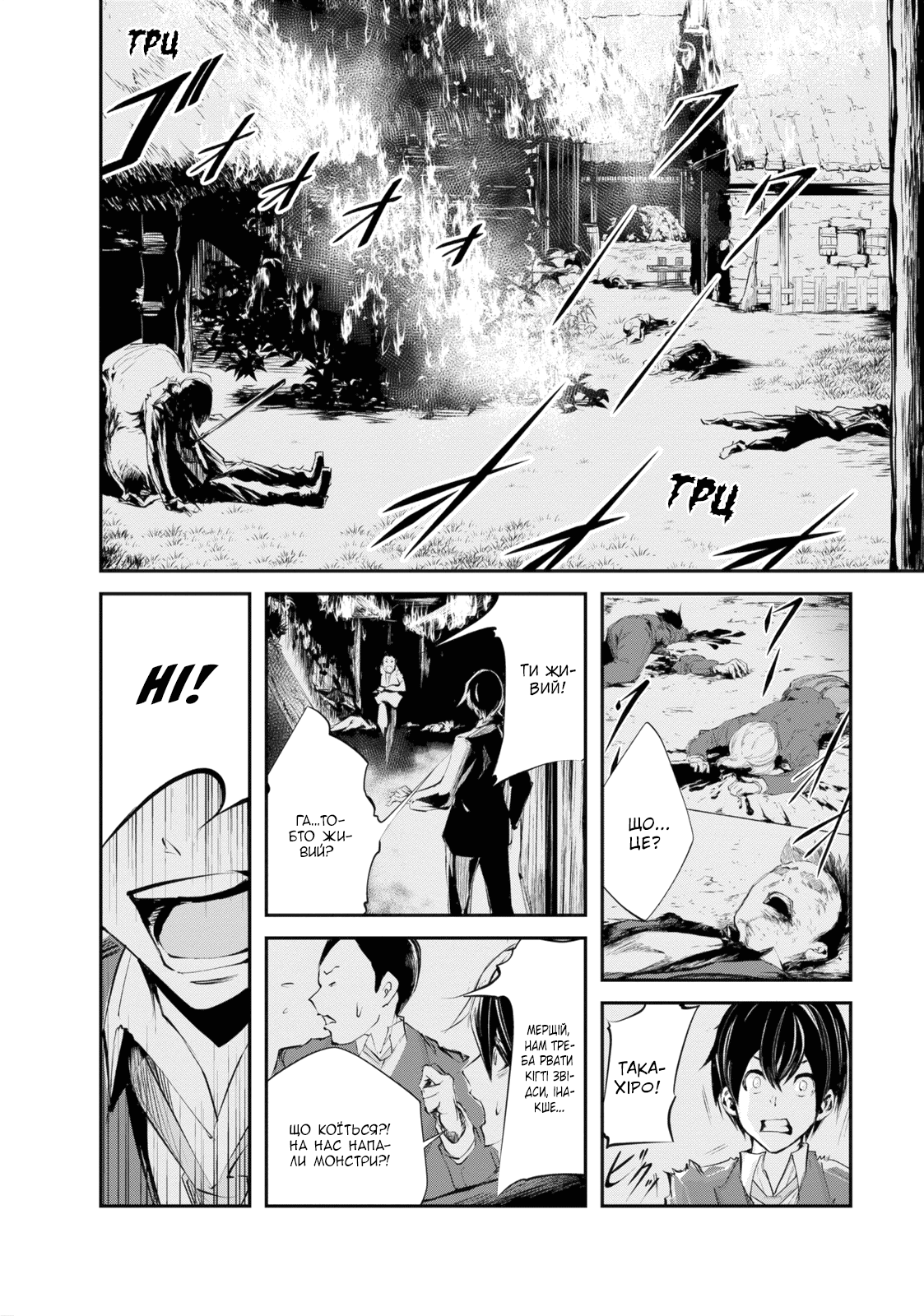 Monster no Goshujin-sama Vol. 1 Ch. 1 第17页