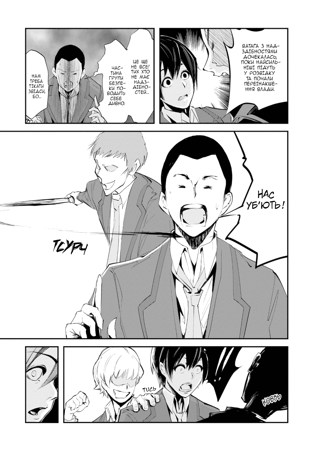 Monster no Goshujin-sama Vol. 1 Ch. 1 第18页