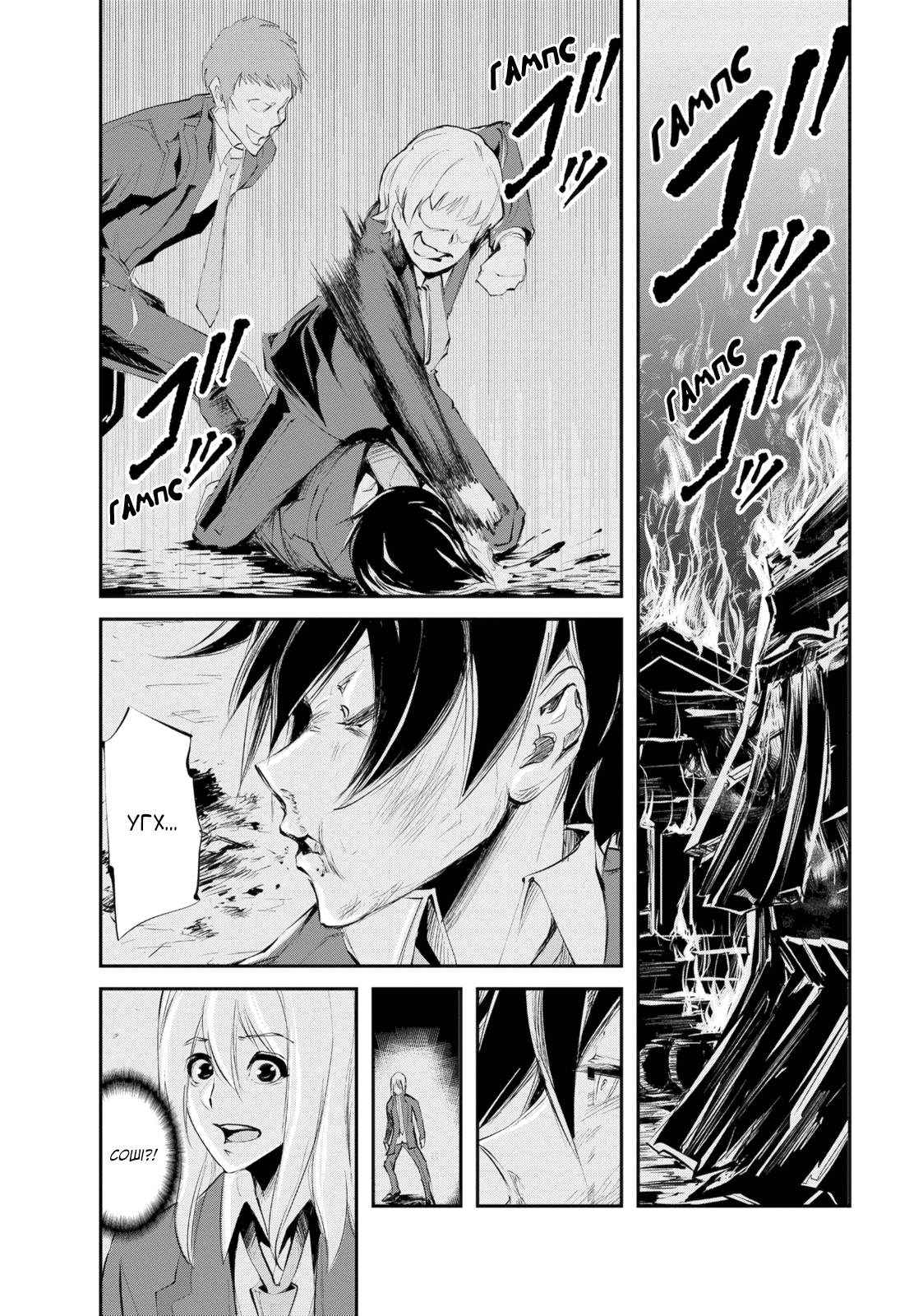Monster no Goshujin-sama Vol. 1 Ch. 1 第19页