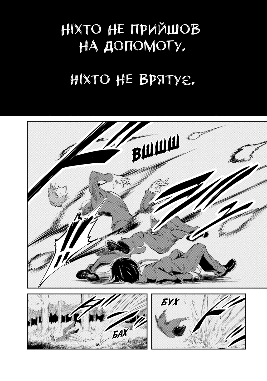 Monster no Goshujin-sama Vol. 1 Ch. 1 第21页