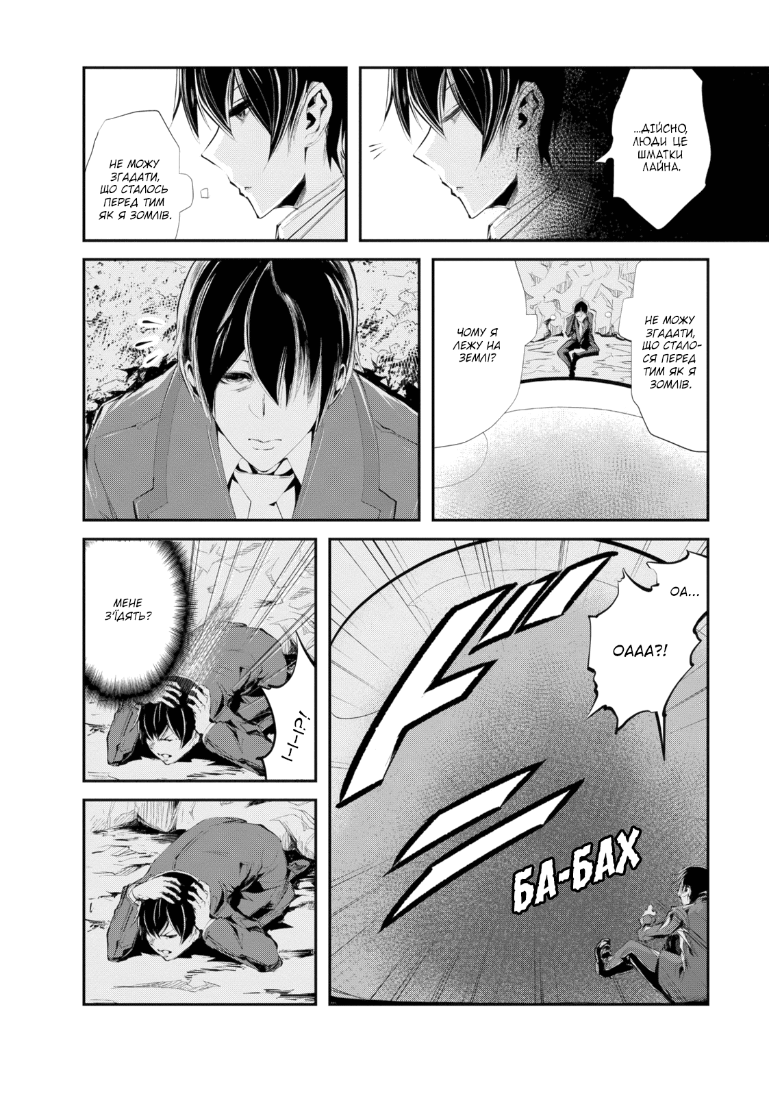 Monster no Goshujin-sama Vol. 1 Ch. 1 第23页