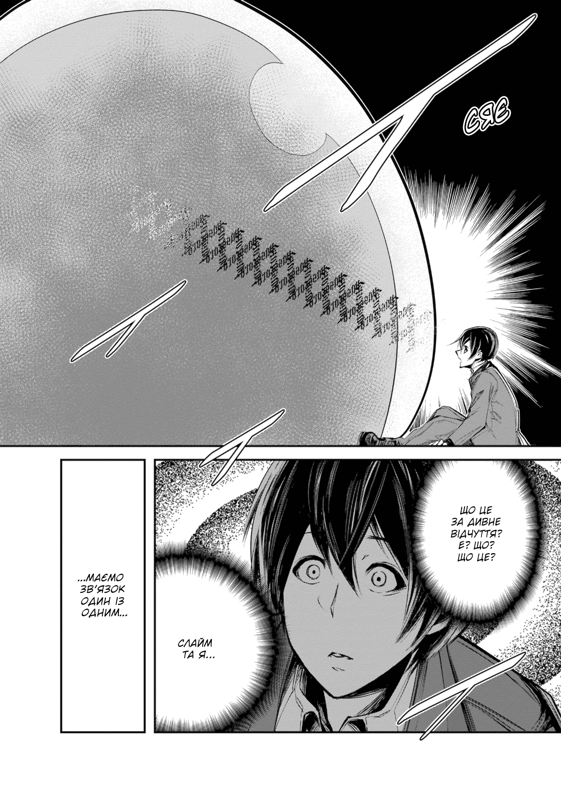 Monster no Goshujin-sama Vol. 1 Ch. 1 第25页