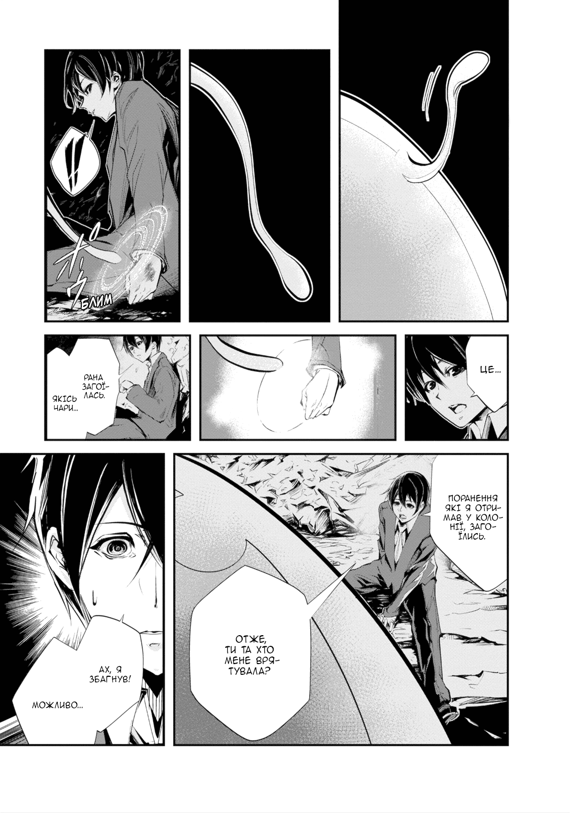 Monster no Goshujin-sama Vol. 1 Ch. 1 第26页