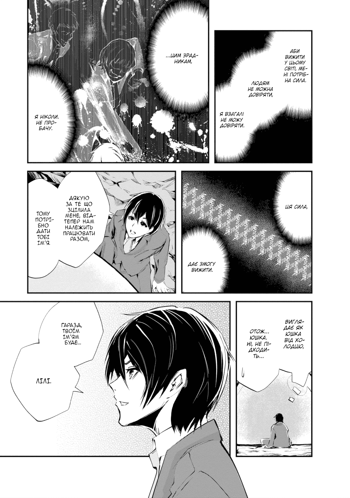 Monster no Goshujin-sama Vol. 1 Ch. 1 第28页