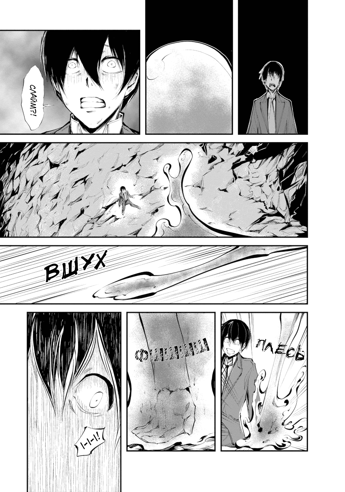 Monster no Goshujin-sama 第4页