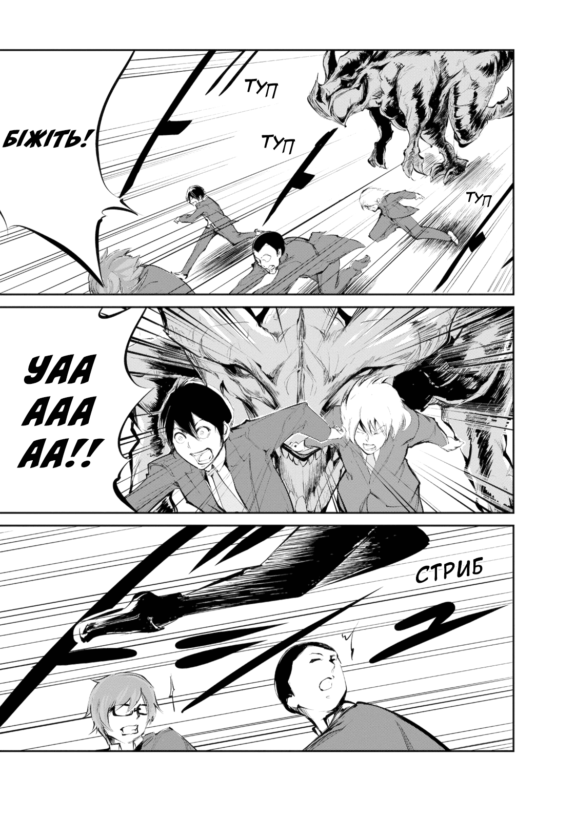 Monster no Goshujin-sama Vol. 1 Ch. 1 第10页