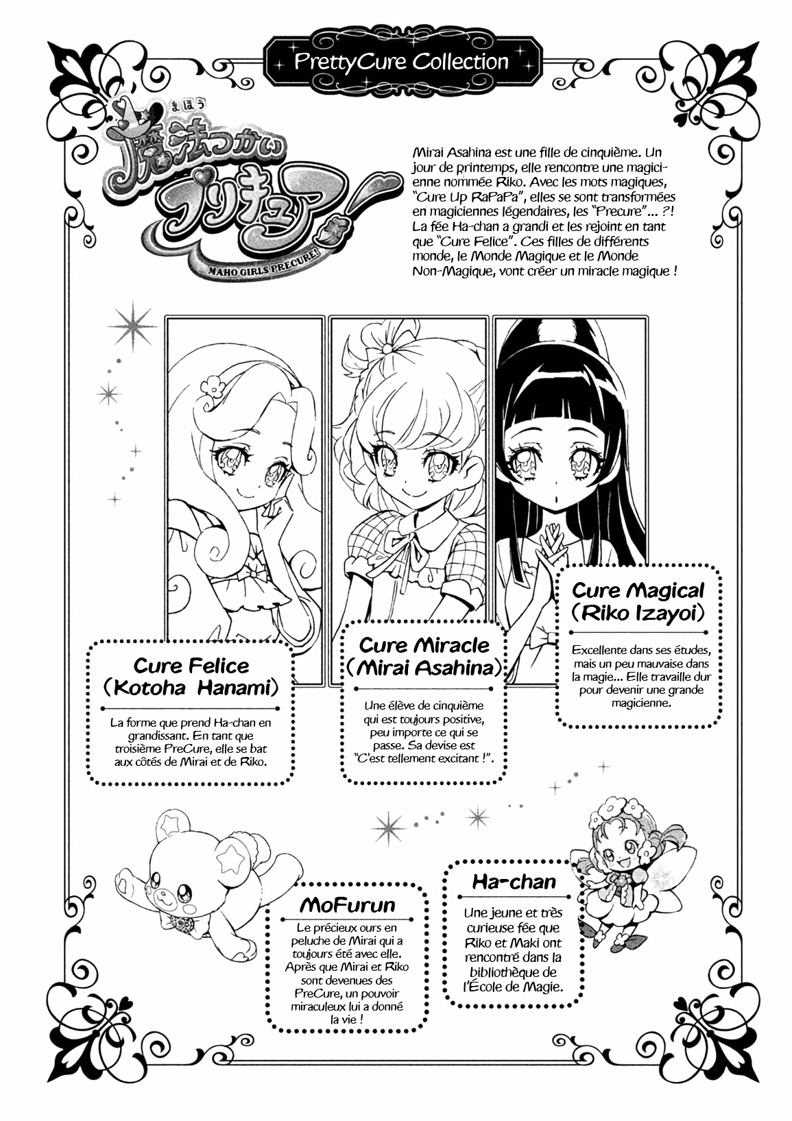 Maho Girls Pretty Cure! 第4页